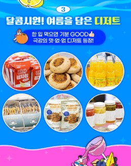 수원컨벤션센터 - 팔도밥상페어 2025