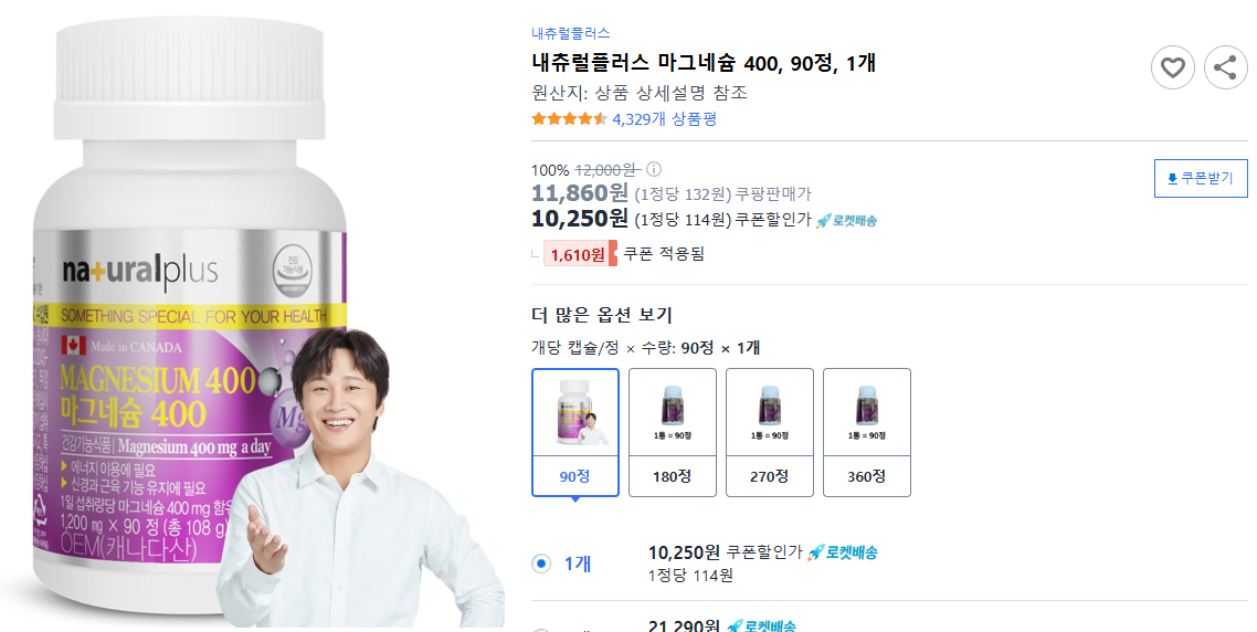 내츄럴플러스-마그네슘-400,-90정,-1개