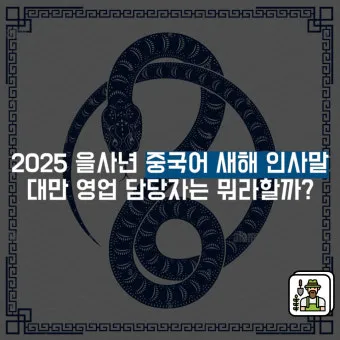 대만 인사말 예시 모음 안녕하세요_11