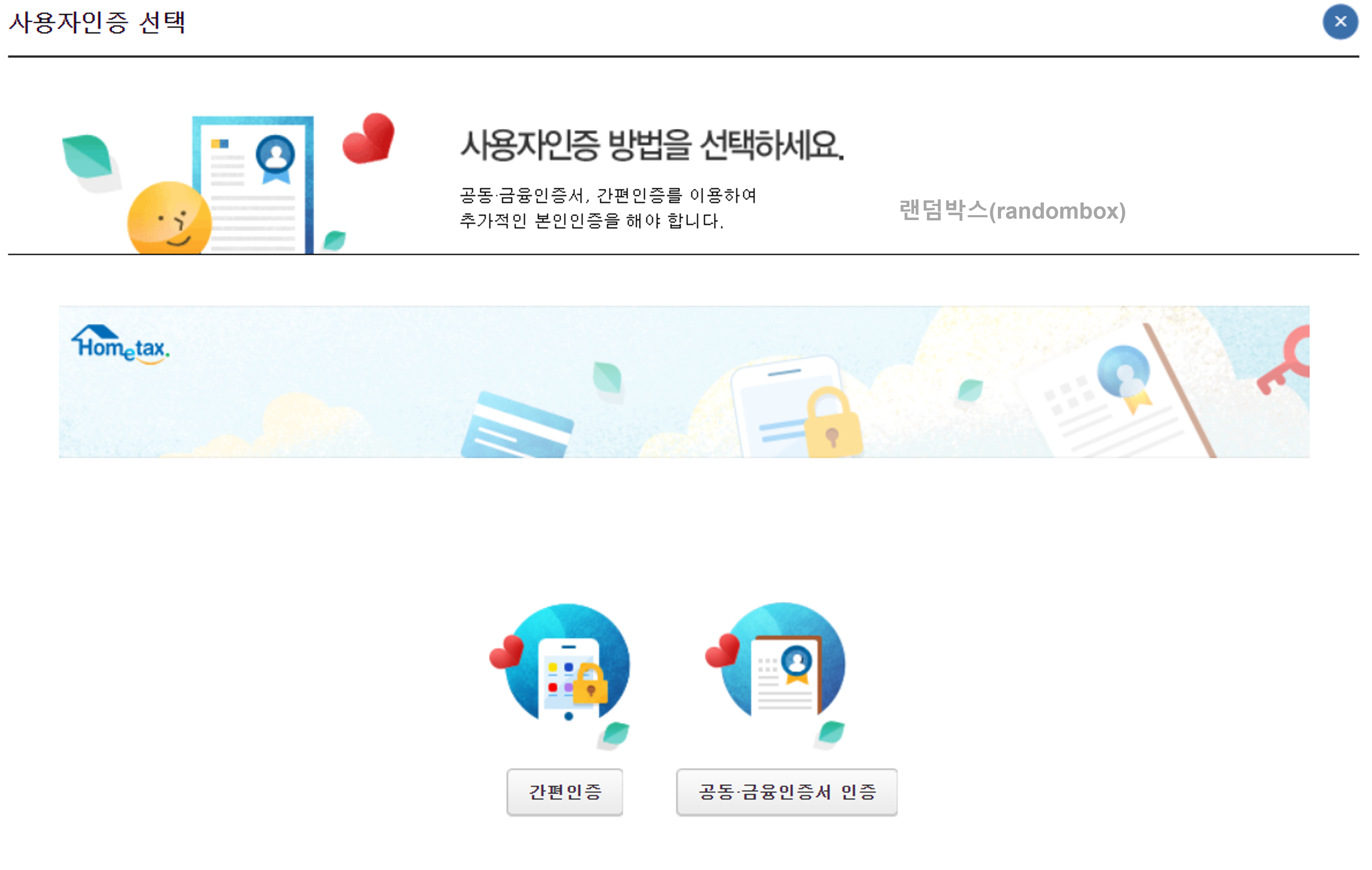영업신고증 폐업