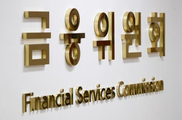 금융위원회-싸인-텍스트