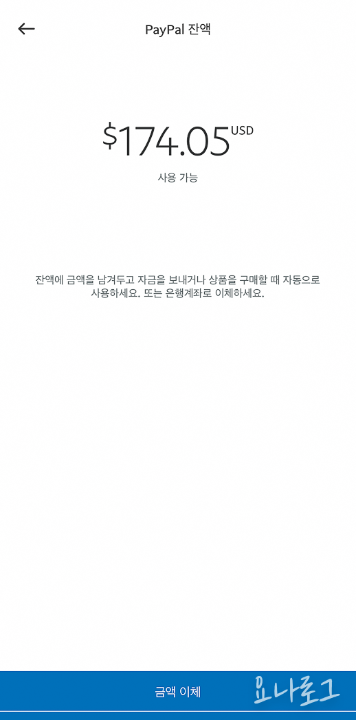 페이팔 페이팔입금 페이팔계좌이체 페이팔송금 페이팔계좌이체하는법 페이팔송금하는법 페이팔계좌이체하는방법 페이팔송금하는방법 paypal