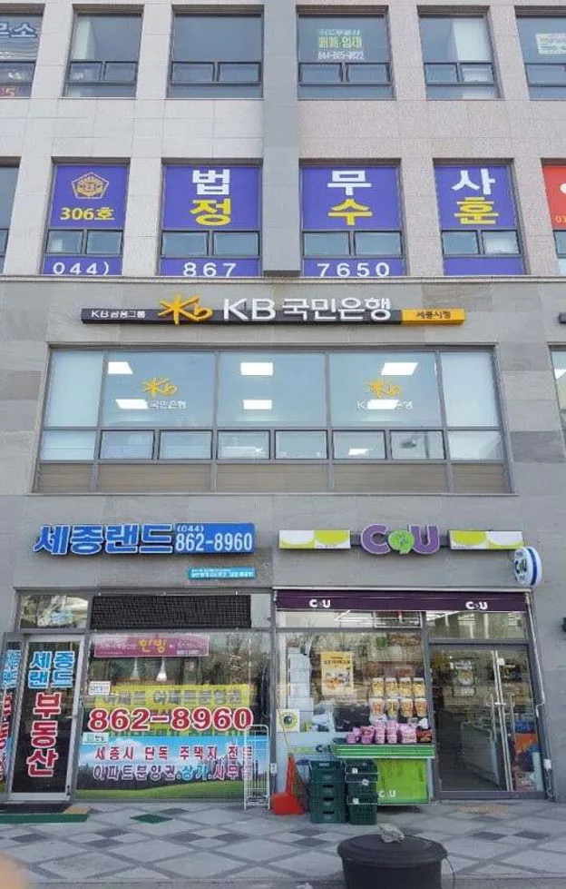 법무사정수훈사무소