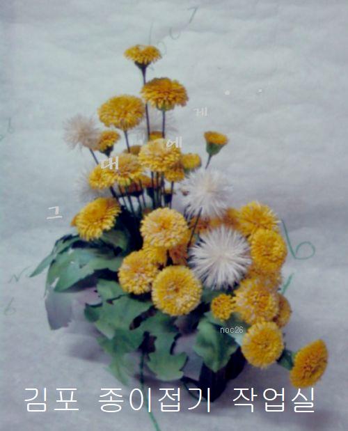 한지로 민들레꽃을 꽃꽂이 한 모양입니다.