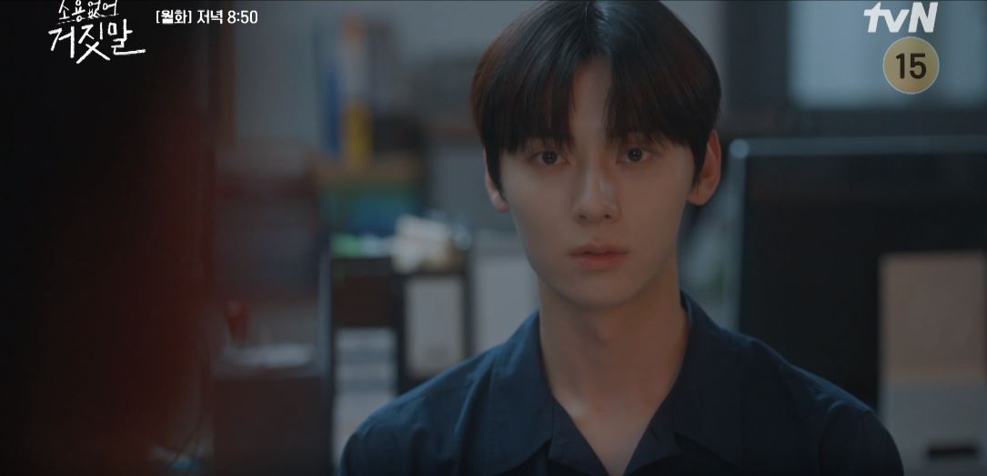 소용없어 거짓말 12회
