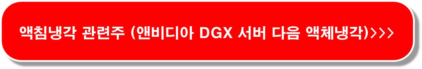 유리기판 관련주 5종목 ( 차세대 반도체 패키징 기술 )