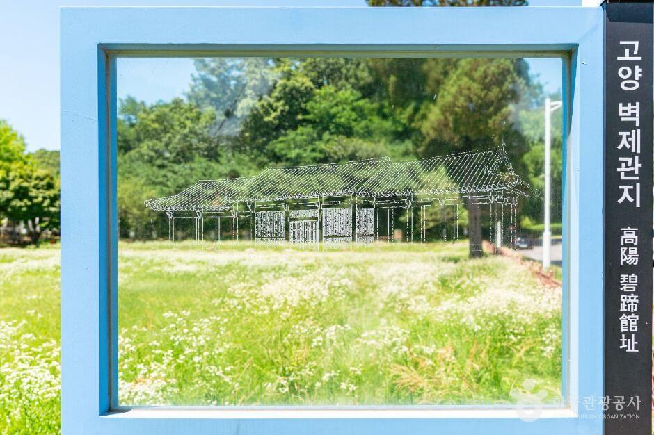 고양 가볼만한곳 베스트 10