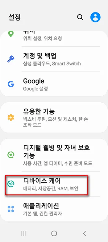 갤럭시폰 자동 재부팅 설정하기_8