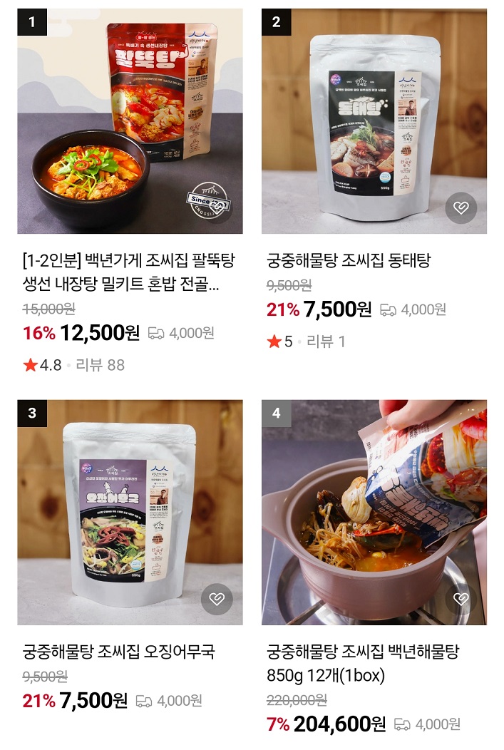 부산-대연동-생선내장탕-해물궁중해물탕-조씨집