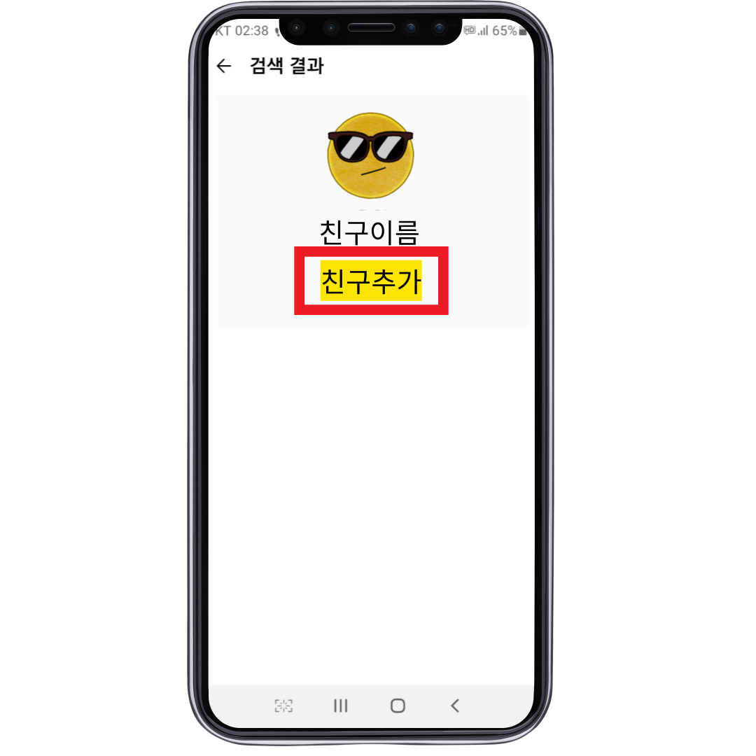 카카오톡 친구추가 QR코드