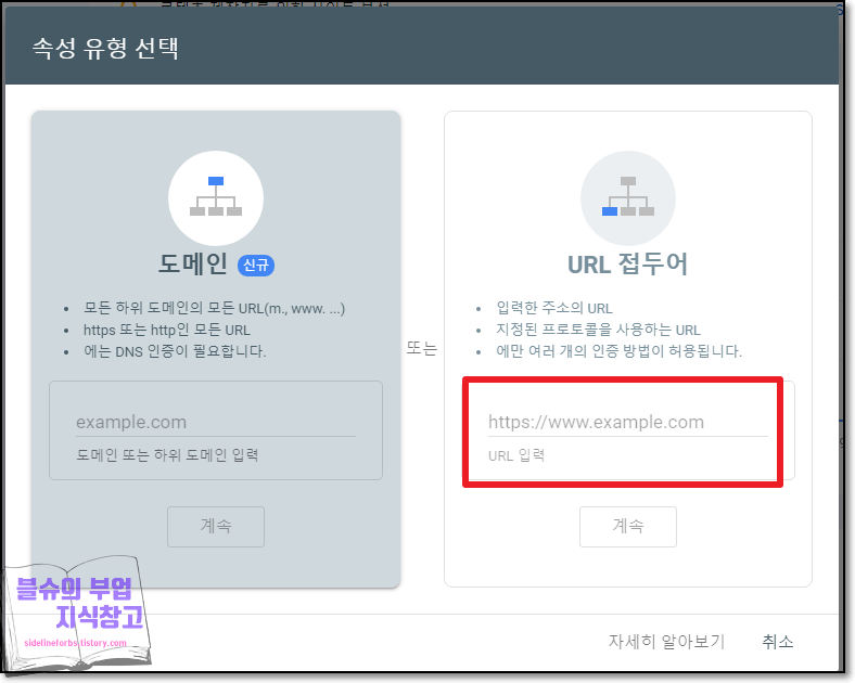 구글 서치콘솔, 네이버 서치어드바이저 등록하기