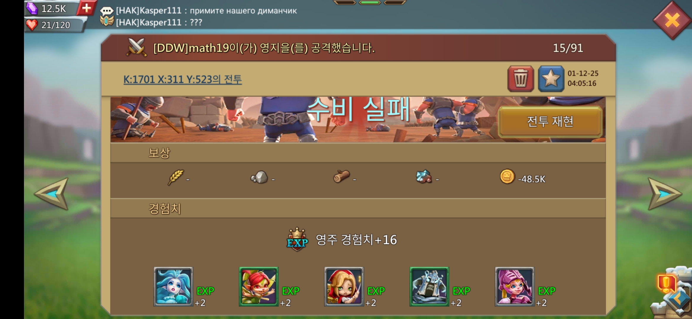 로드모바일 영주 처형 모습&amp;#44; 로드모바일에서는 적의 공격들 당해서 패배하면 나의 지휘관이 포로로 잡힌다. 포로로 잡히면 처형되는데 대기시간이 너무나 길어서 많은 손해를 감수해야 한다.