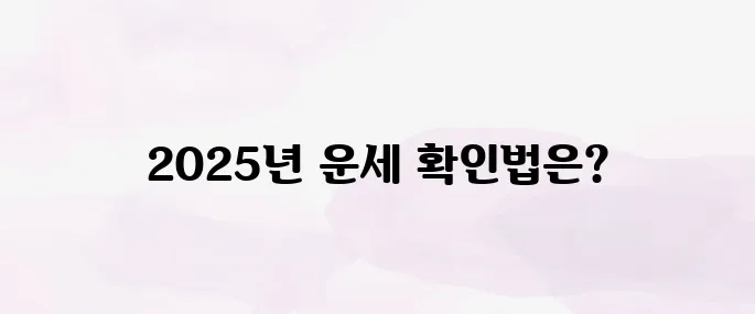 신한생명 무료운세 바로가기 (2025년)