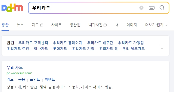 우리카드 홈페이지의 메인 팝업창 화면