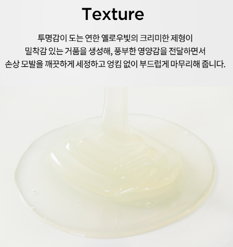 아윤채 프로 케어 딥 리페어링 샴푸 마스크