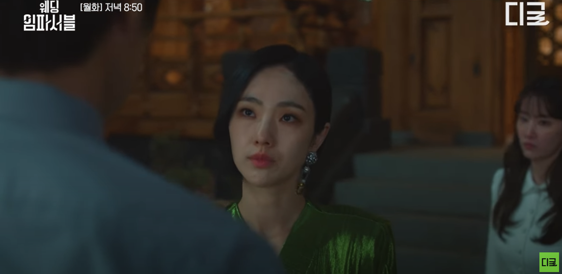 tvn 드라마 웨딩 임파서블 4화 줄거리 5화 예고