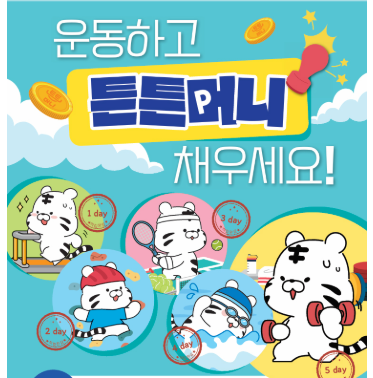 튼튼머니 스포츠 상품권