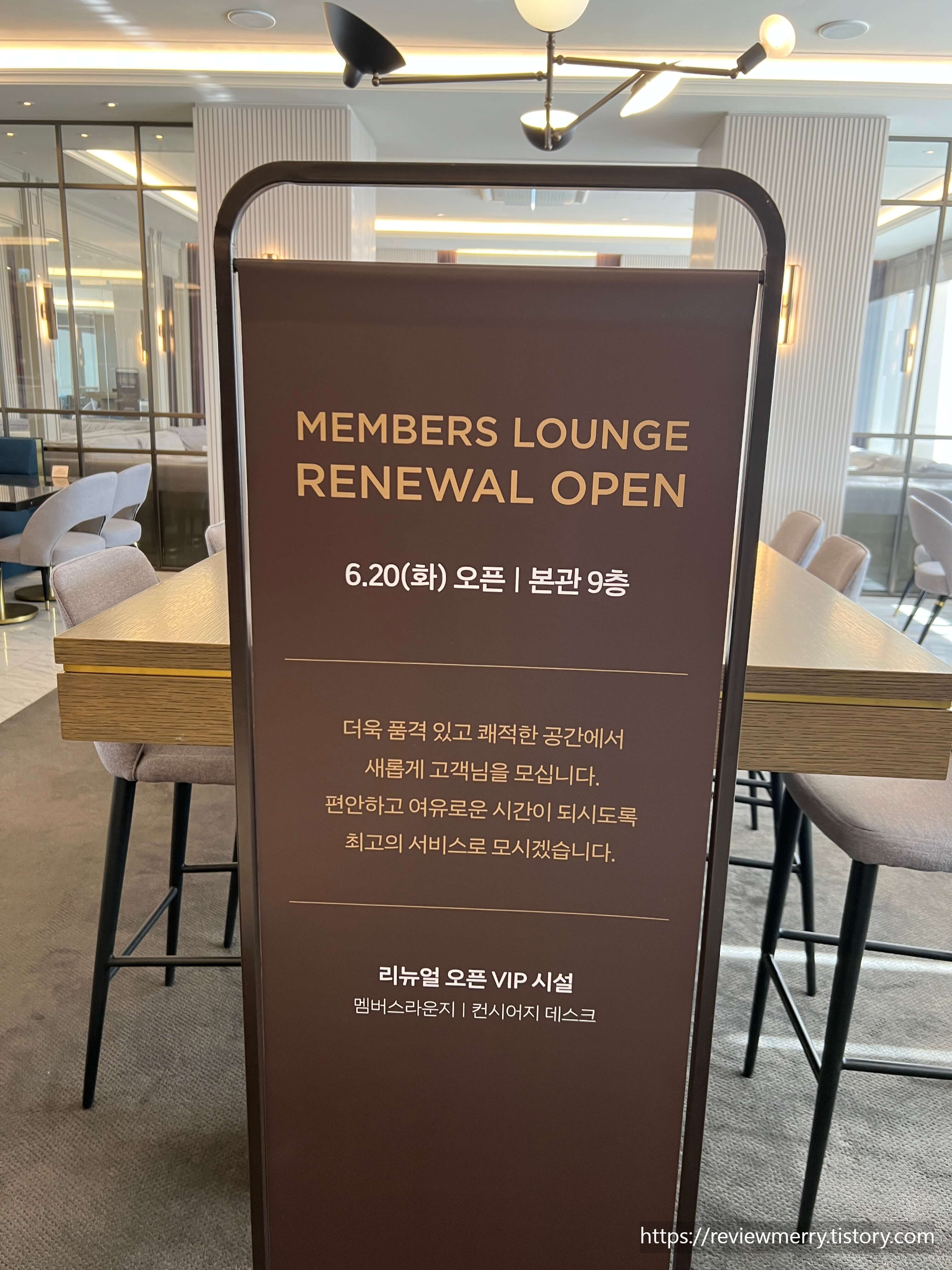 리뉴얼 안내판