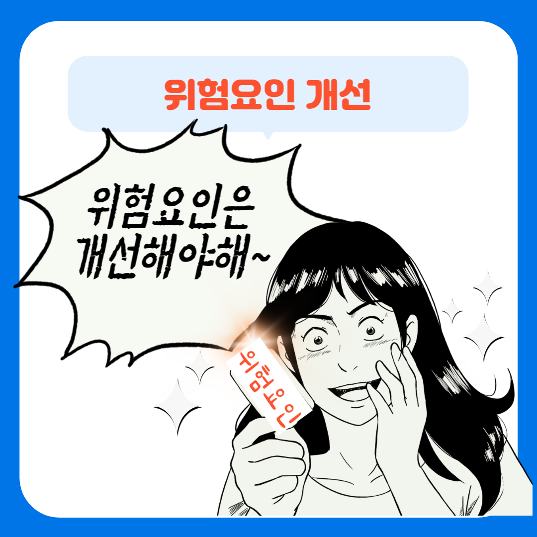 중소규모 제조업에서 꼭 해야하는 안전활동