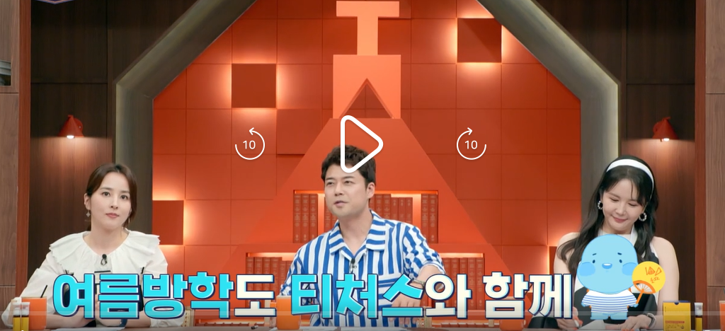 성적을-부탁해-티처스