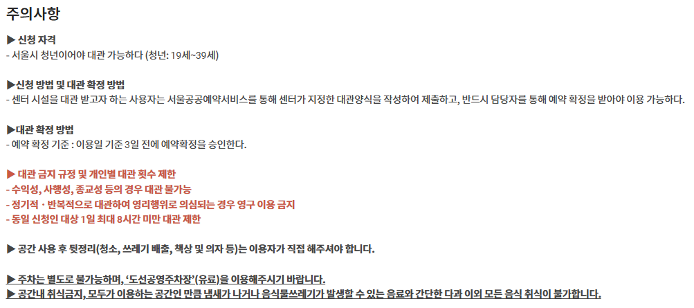 주의사항