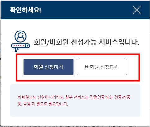 병적증명서 인터넷 발급