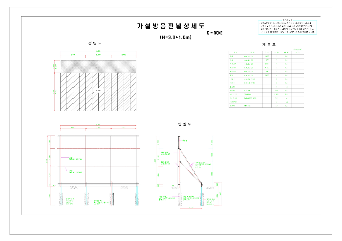 가설방음판넬 상세도