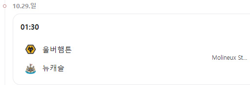 황희찬 경기일정