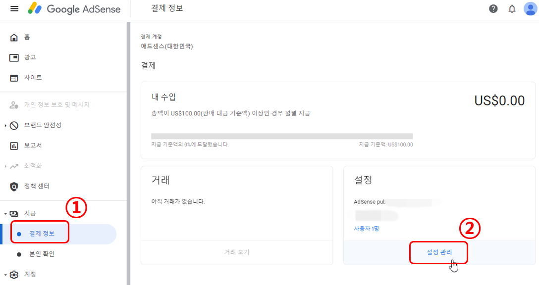 구글 애드센스 접속