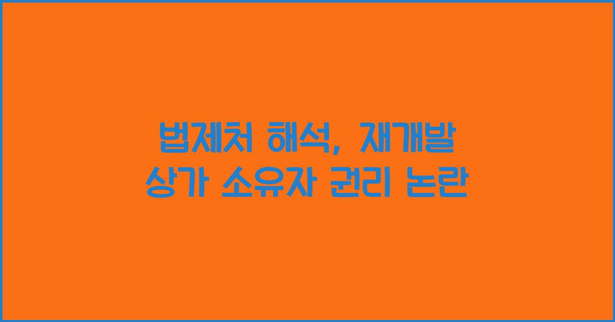 법제처