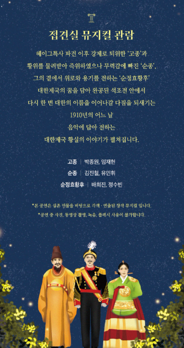 서울 고궁 야간개장