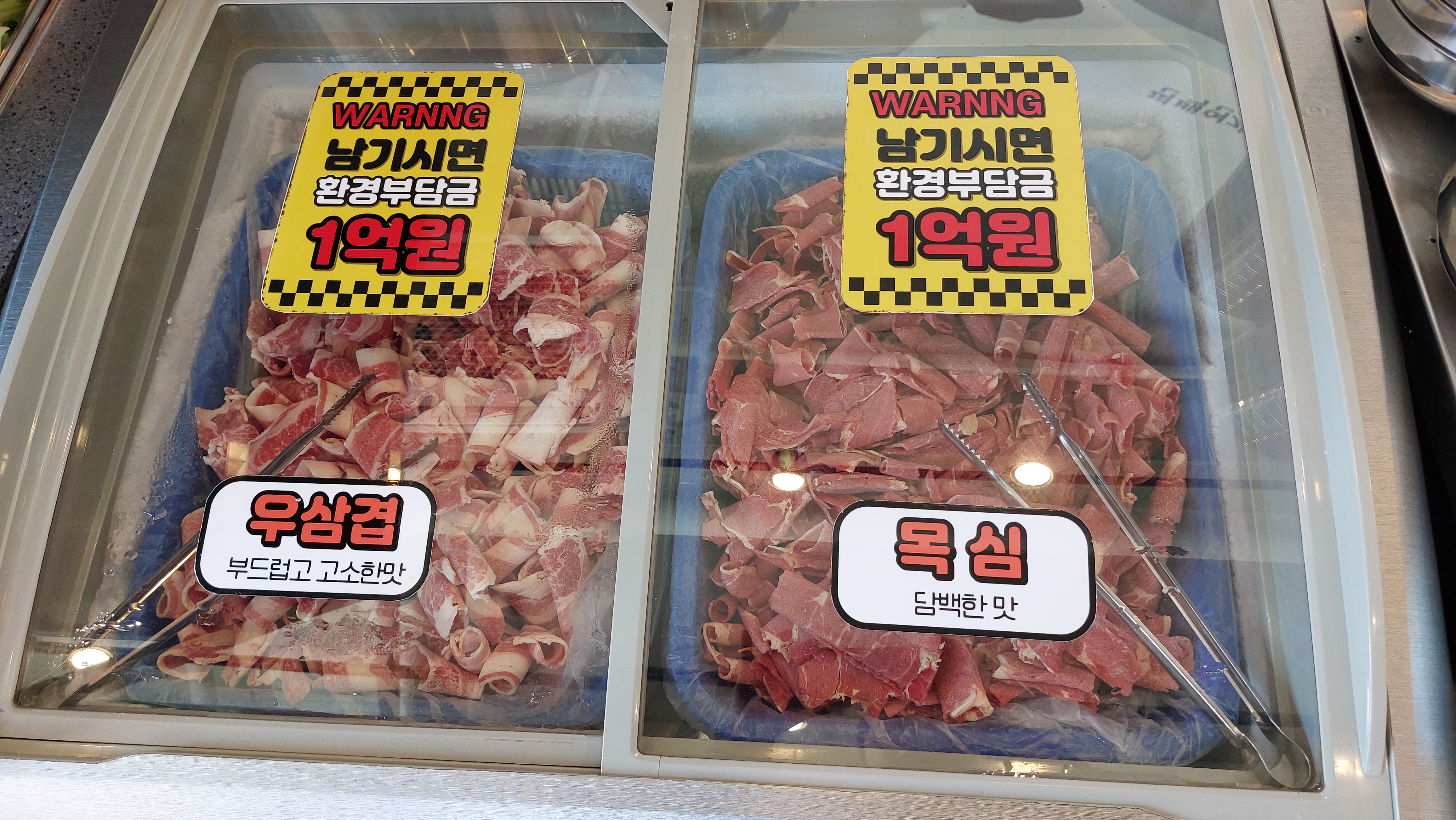 샤브용 고기는 두 종류 우삼겹이랑 목심 개인적으로 부드러운 우삼겹 추천