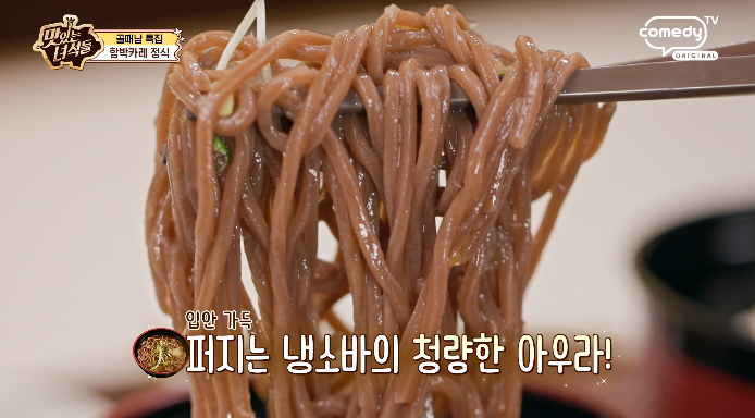 냉소바