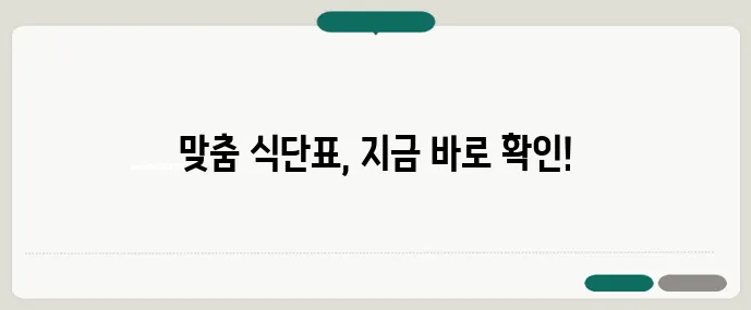 16:8 간헐적 단식 직장인 맞춤 식단표 무료 배포합니다!