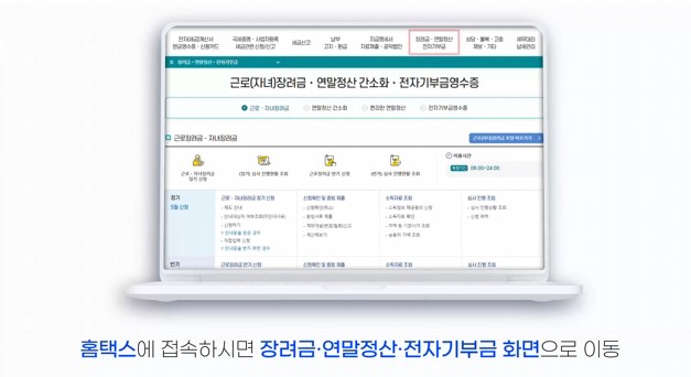 근로장려금. 자녀장려금 안내문을 못 받았을 때 신청방법
