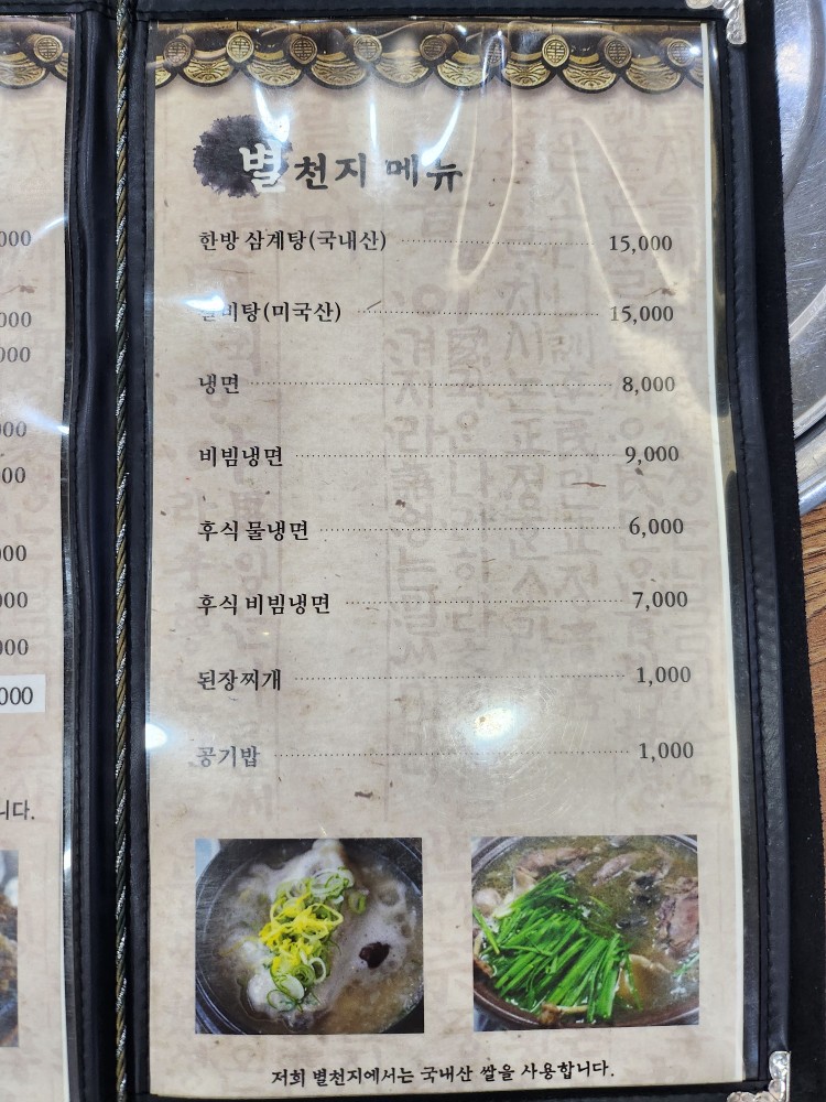 메뉴판