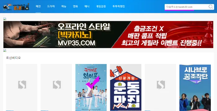 타조티비_접속
