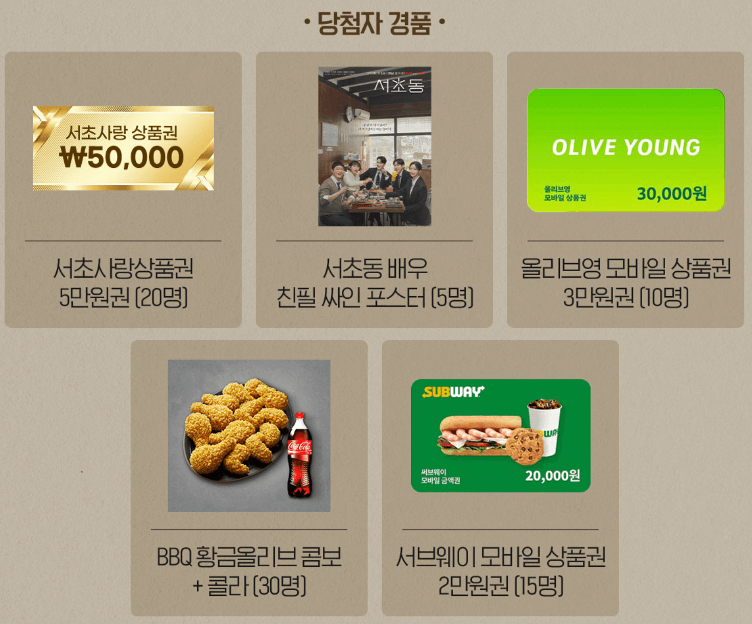 드라마 서초동 등장인물 몇부작 OTT채널 시간