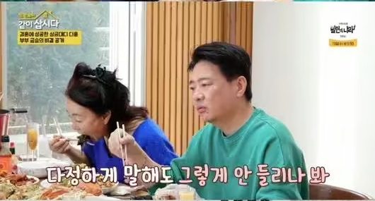 ‘박원숙의 같이 삽시다’ 윤다훈, 아내와 3개월 만에 결혼, 스토리 공개