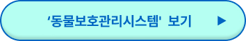 유기견입양사이트