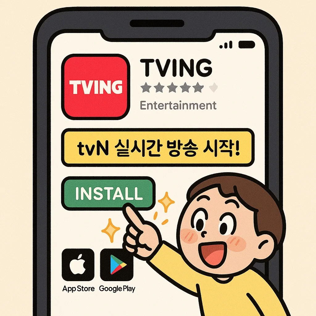 tvN 온에어 실시간 무료 시청 완벽 정리