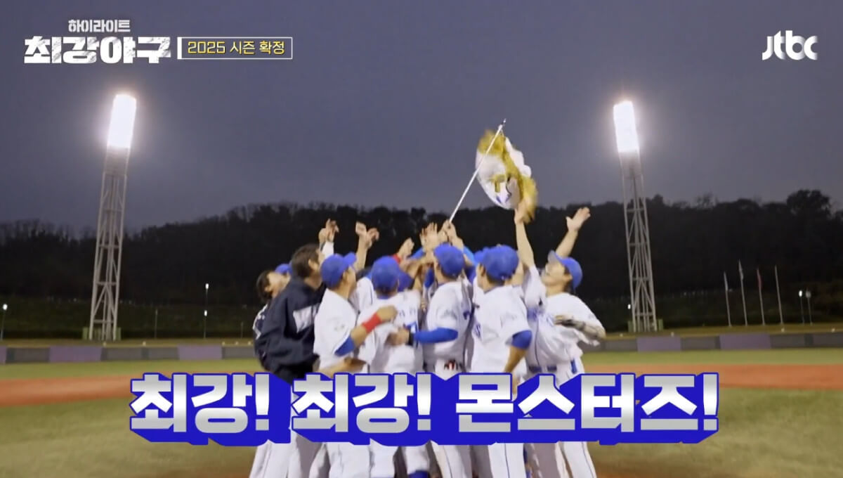 최강야구 마지막 직관 경기 결과 안유진X리즈