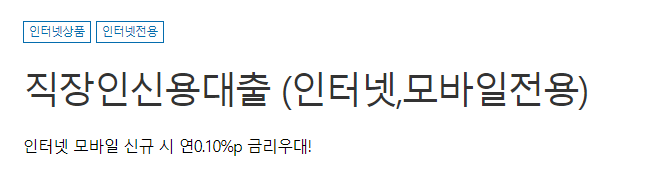 씨티은행 직장인대출 추천