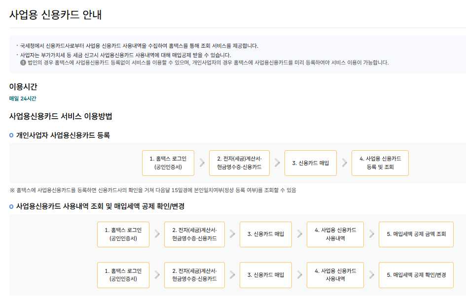 국세청 손택스 바로가기