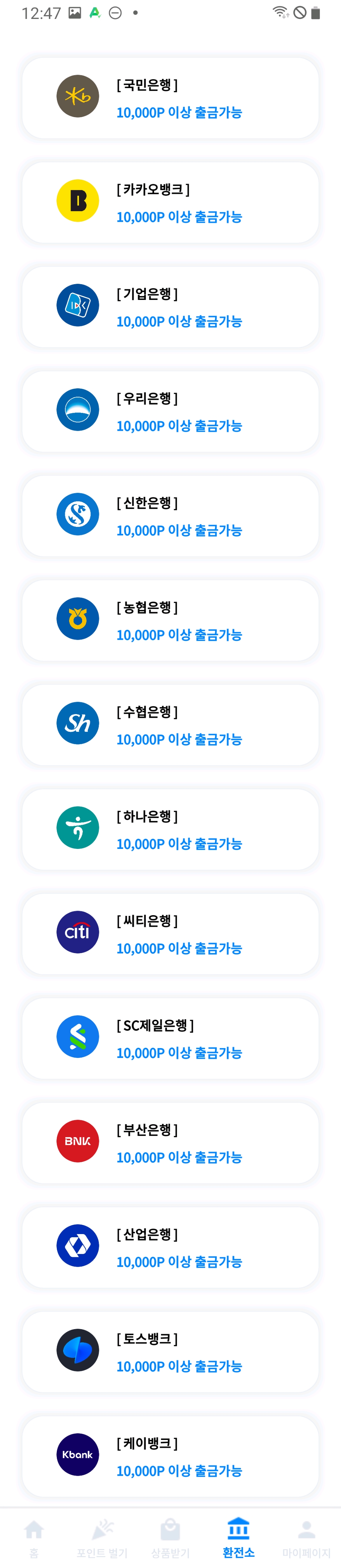 돈버는 앱테크 보윙 따라 읽기만 해도 7000원!