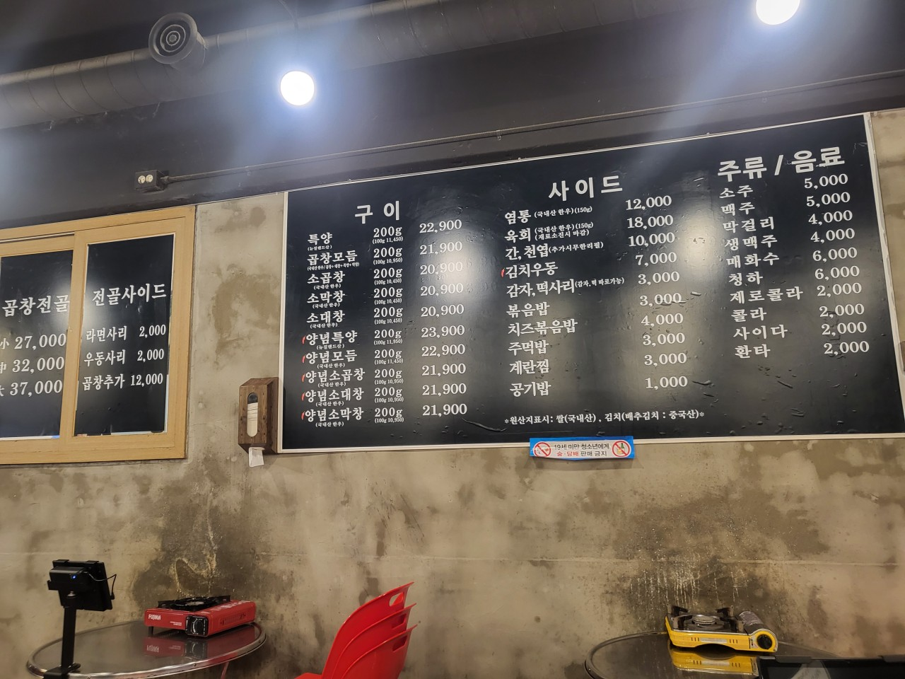 인생한우소곱창