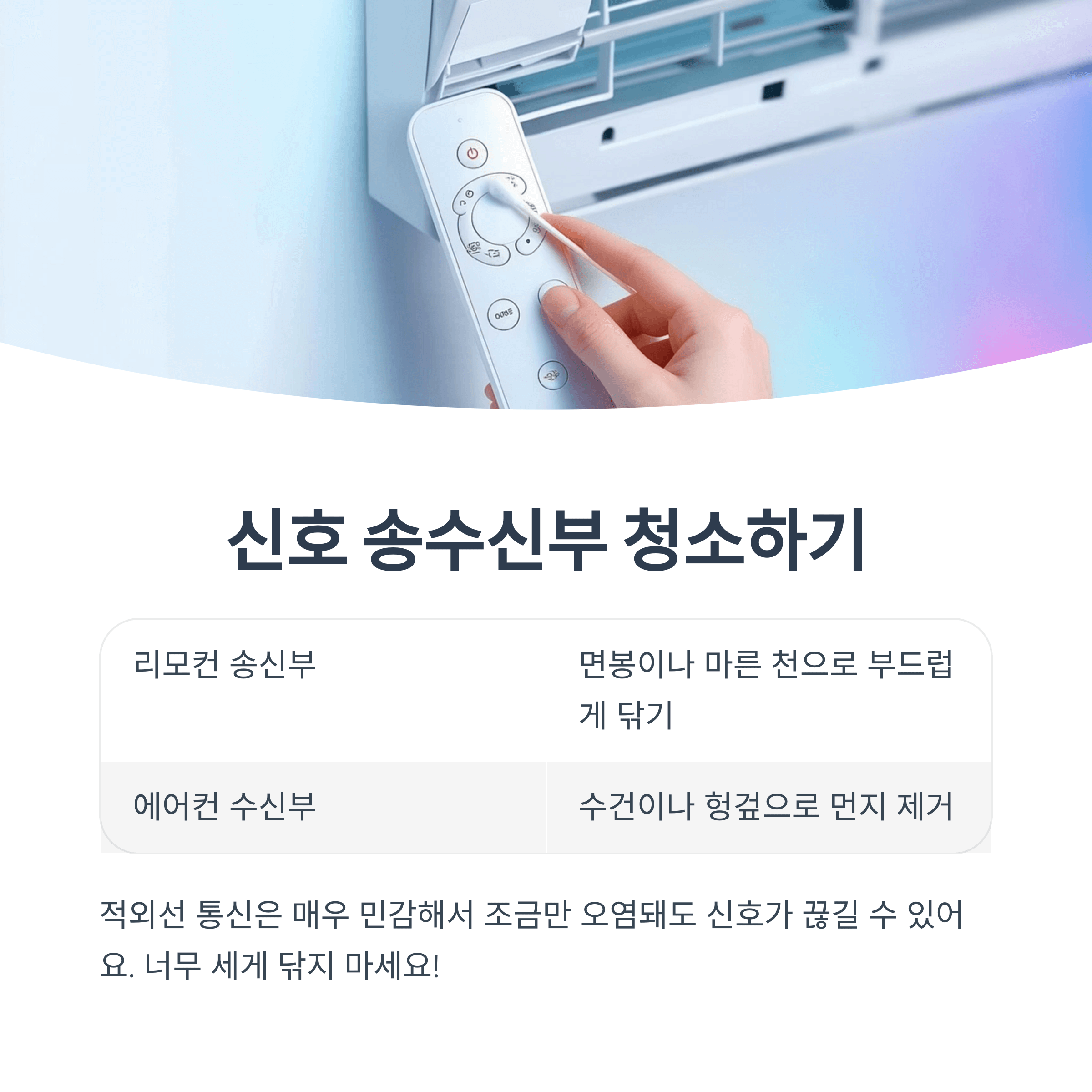 에어컨 리모컨 안될 때 해결방법