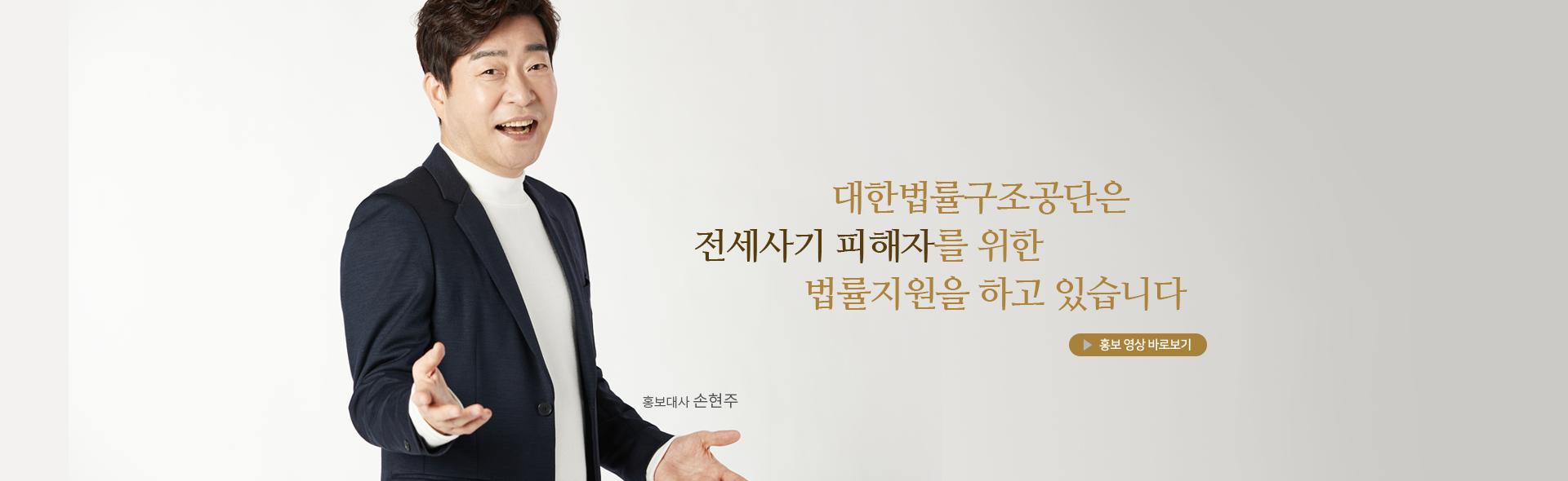 대한법률구조공단