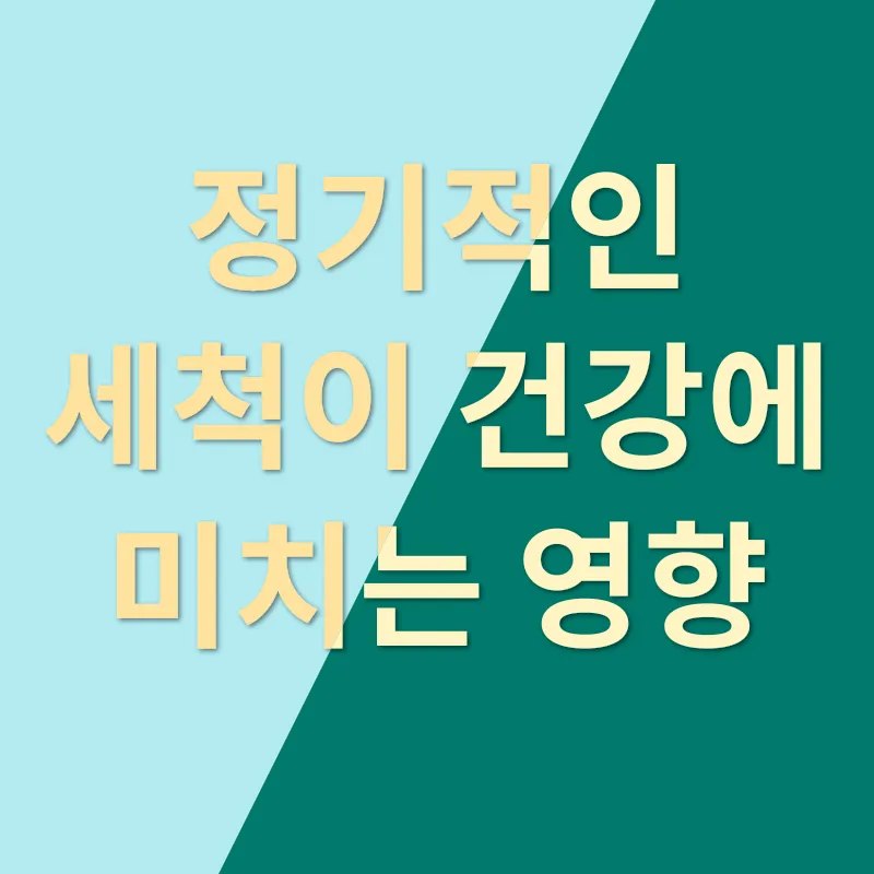 에어컨 분해 세척_1