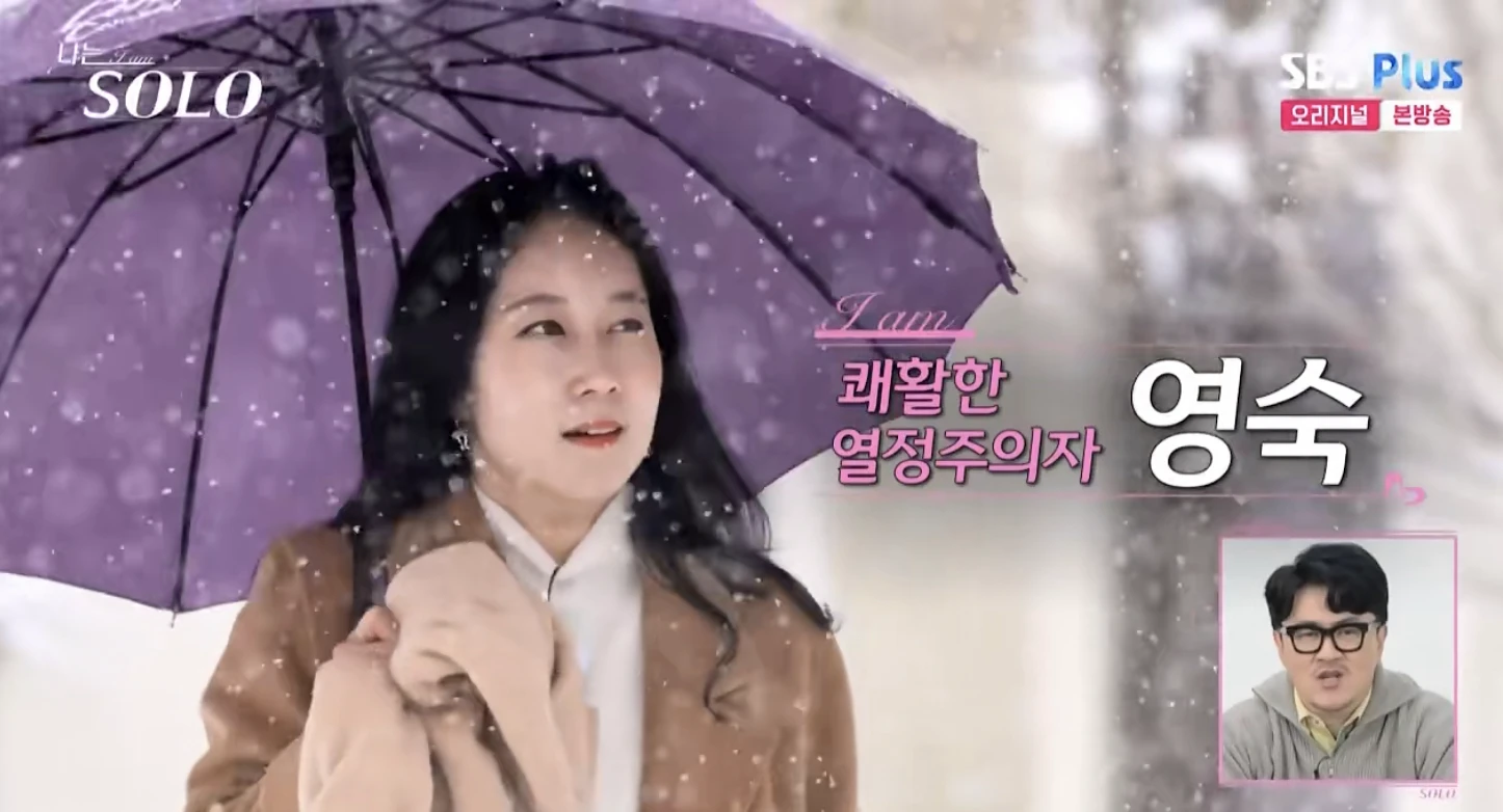 14기-영숙